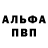 Метамфетамин кристалл Barb Tobin