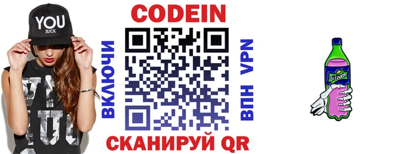 Купить  Клин  Codein Purple Drank 