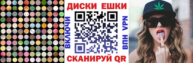 ЭКСТАЗИ круглые Купить закладки Клин