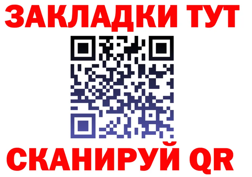 Как найти закладки? площадка телеграм Клин